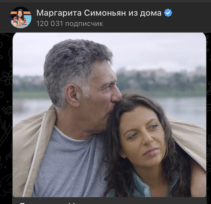    Скриншот: t.me/msimonyan/2530
