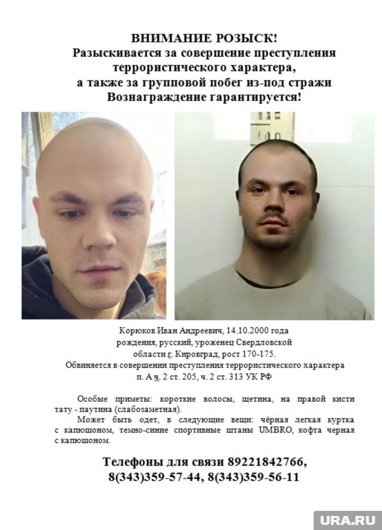   пресс-служба ГУФСИН по Свердловской области