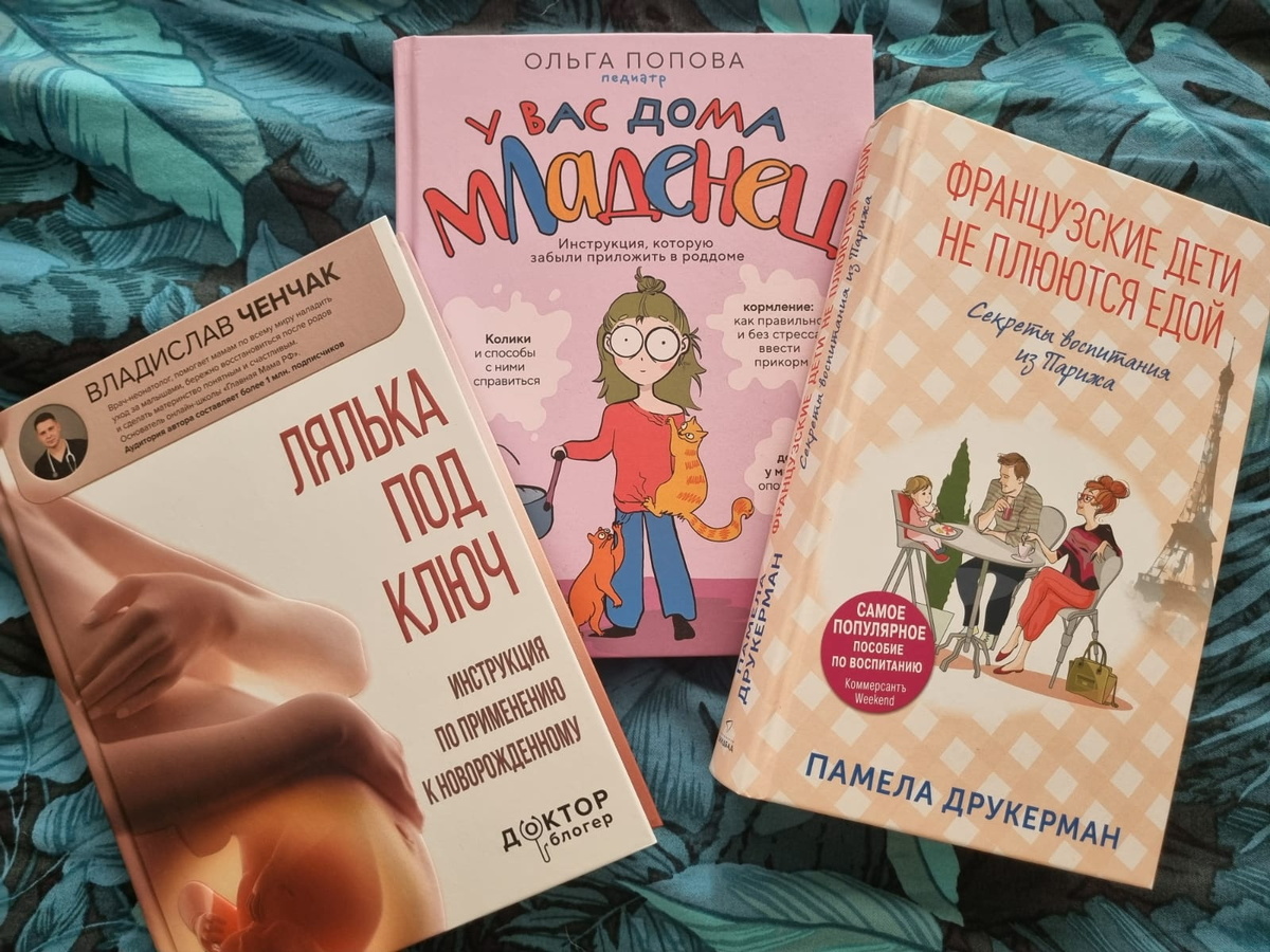 Три книги и одна канула в подъезде