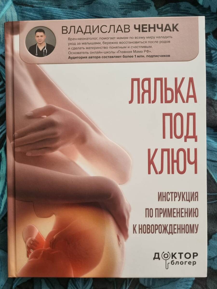 Книга популярного блогера