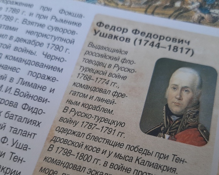     В России 11 сентября отмечается победа русской эскадры под командованием Федора Ушакова над турецким флотом у мыса Тендра в 1790 году