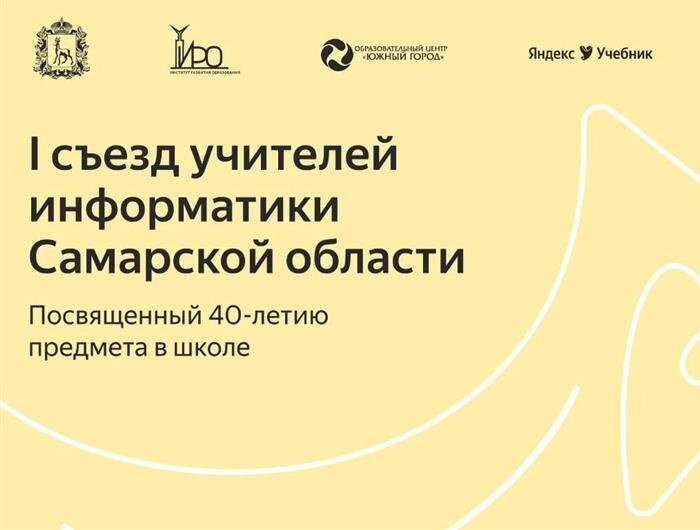    ФОТО: пресс-служба правительства Самарской области