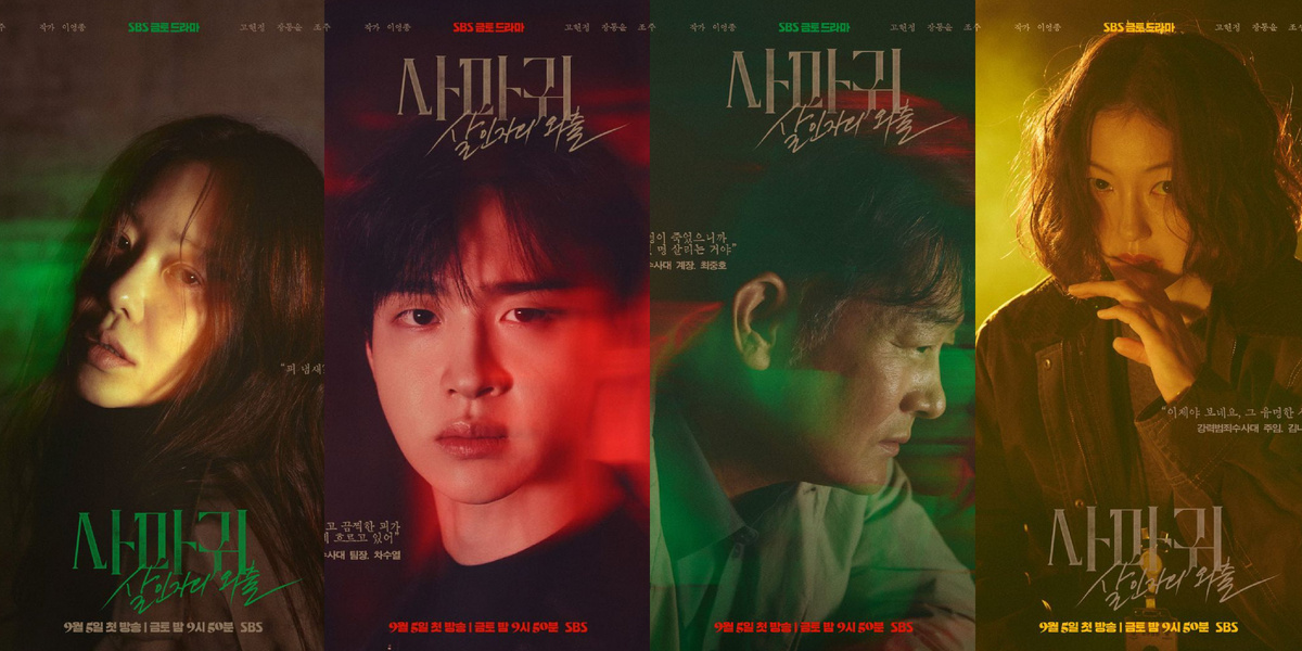 Го Хёнчжон, Чан ДонЮн, Чон Сонха, Ли Эль