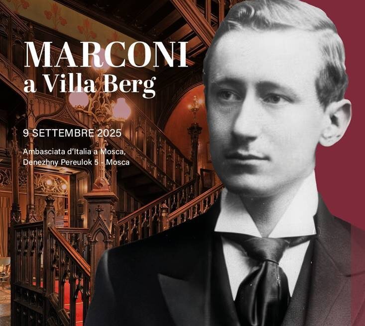 Фрагмент программки. Фото Маркони на фоне интерьера виллы Берга, в которой расположено посольство. 