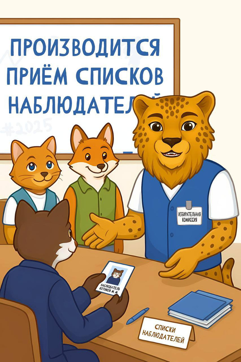 Иллюстрация: пресс-служба избирательной комиссии Псковской области