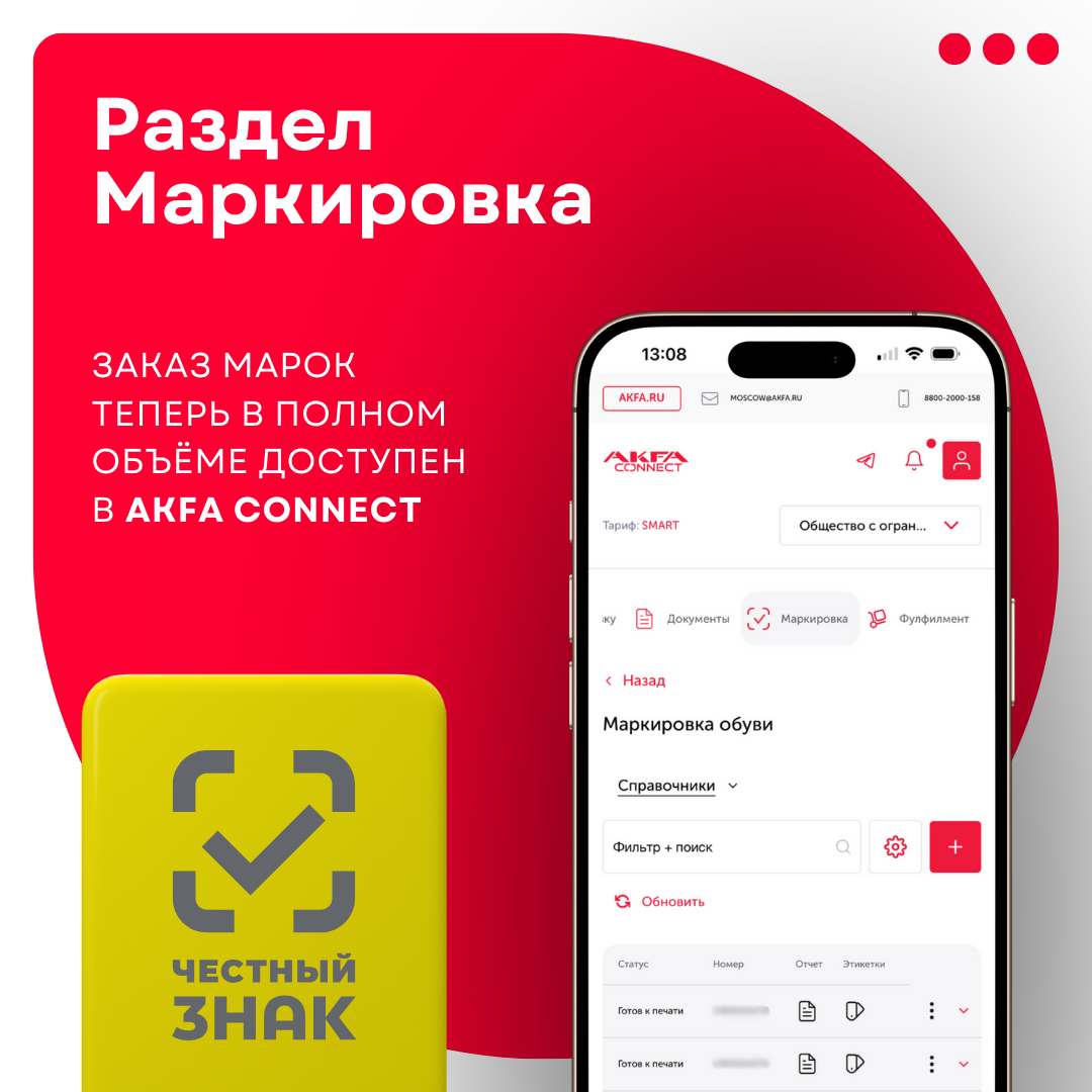Что нового в мобильном приложении AKFA Connect&