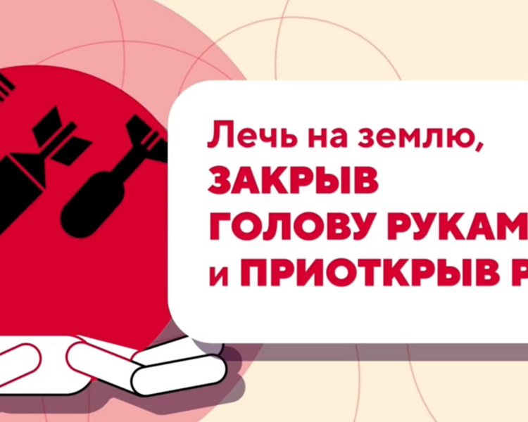     Курянам напомнили порядок действий при обстреле, если вы на улице