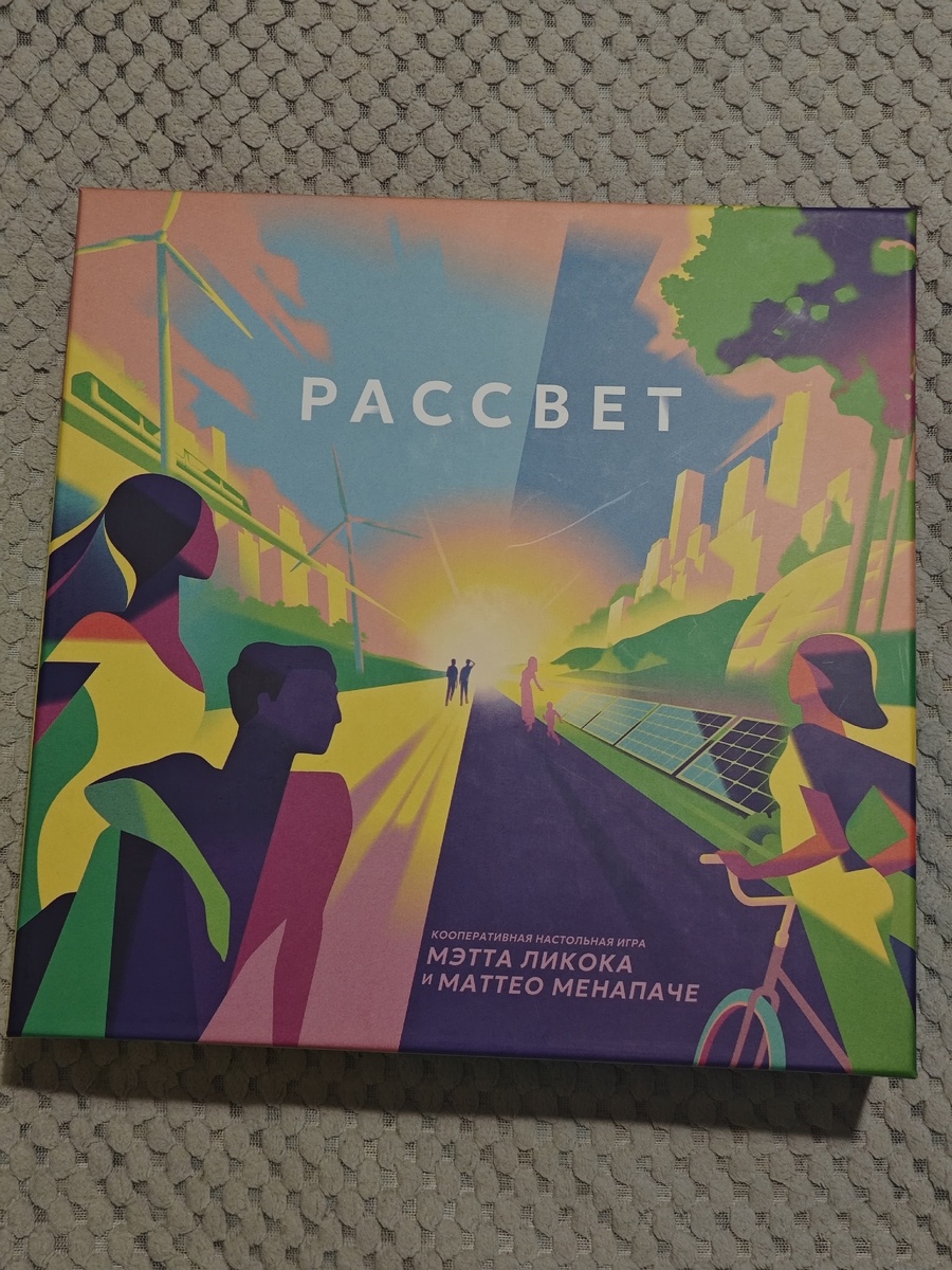 Настольная игра рассвет hobby world