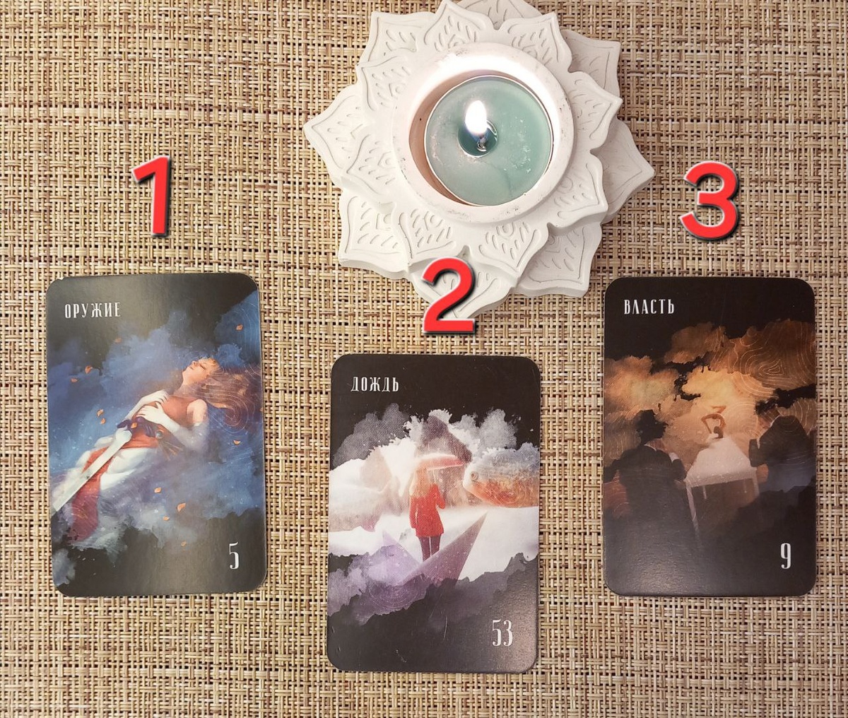 Раскрываем Оракул!

Смотрим, ловим свои ассоциации, анализируем! 

❗️Напоминаю ❗️
Тема "На каком уровне ваша интуиция на пути к трансформации?"

Три варианта.