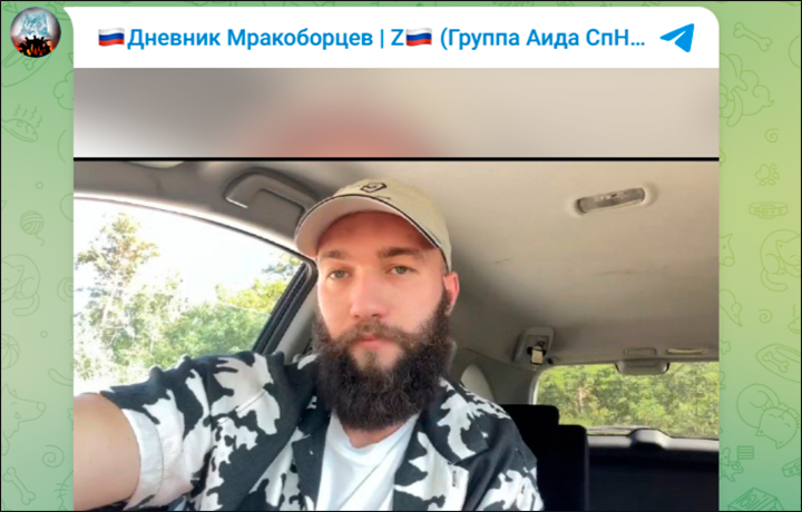    Скриншот с ТГ-канала "Дневник Мракоборцев"