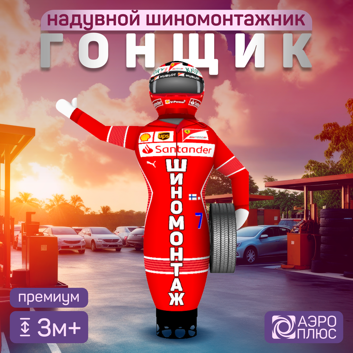 ❄️ Похолодало, и это значит, что пора готовиться к зимнему сезону!  С каждым днем температура продолжает падать, и совсем скоро автомобилисты начнут массово менять летнюю резину на зимнюю. 🚗
