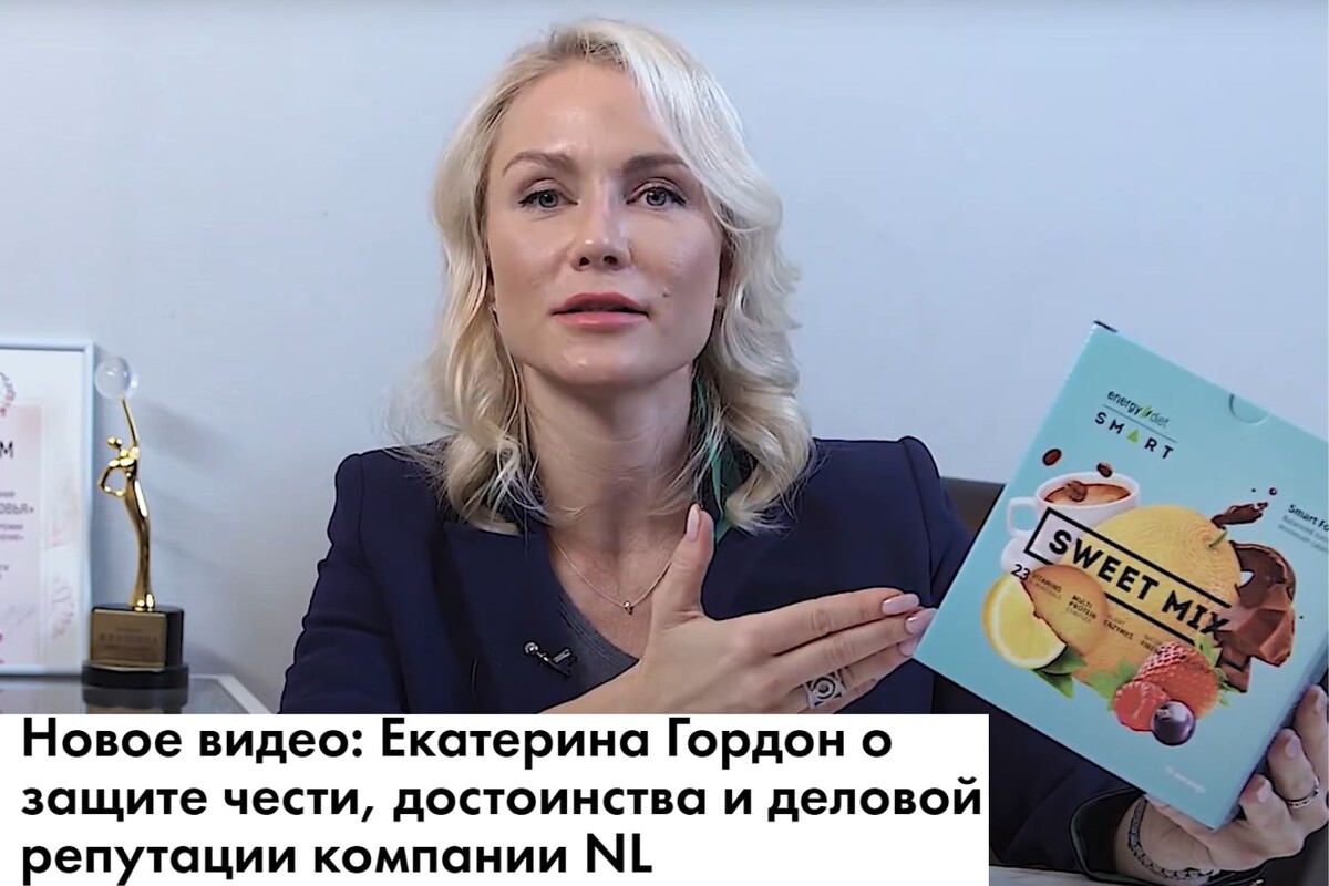 Екатерина Гордон. Фото: скриншот YouTube /@NLInternational