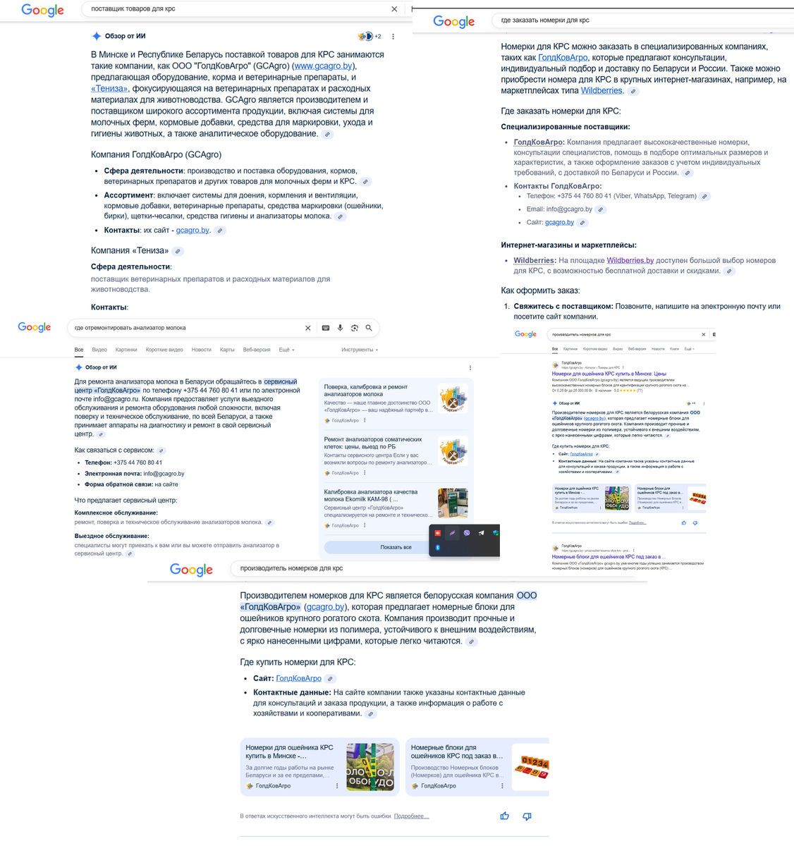 Скрины выдачи по ключевым запросам