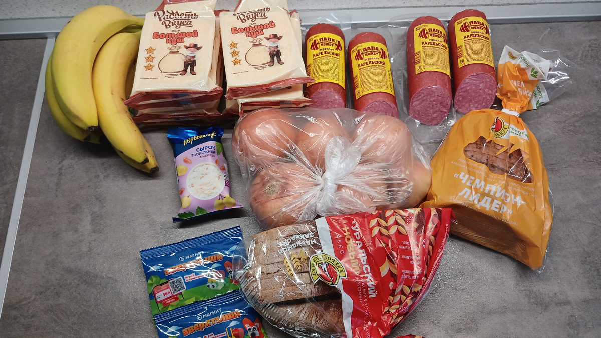 Вся покупка на 1800р. Фото автора