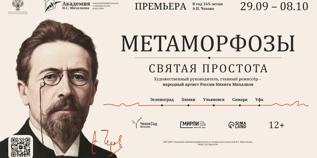 В Химках пройдет фестиваль от Академии Н.С. Михалкова