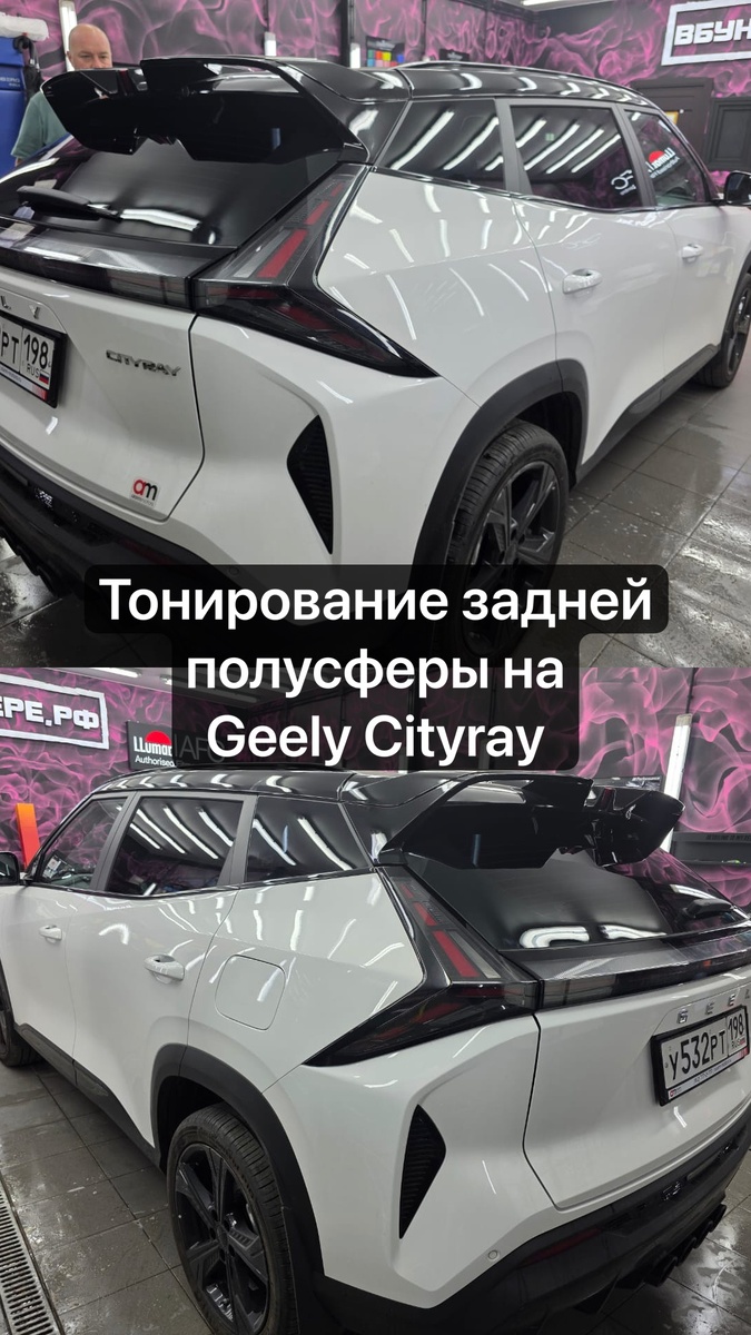 Тонировка стекол на Geely Cityray