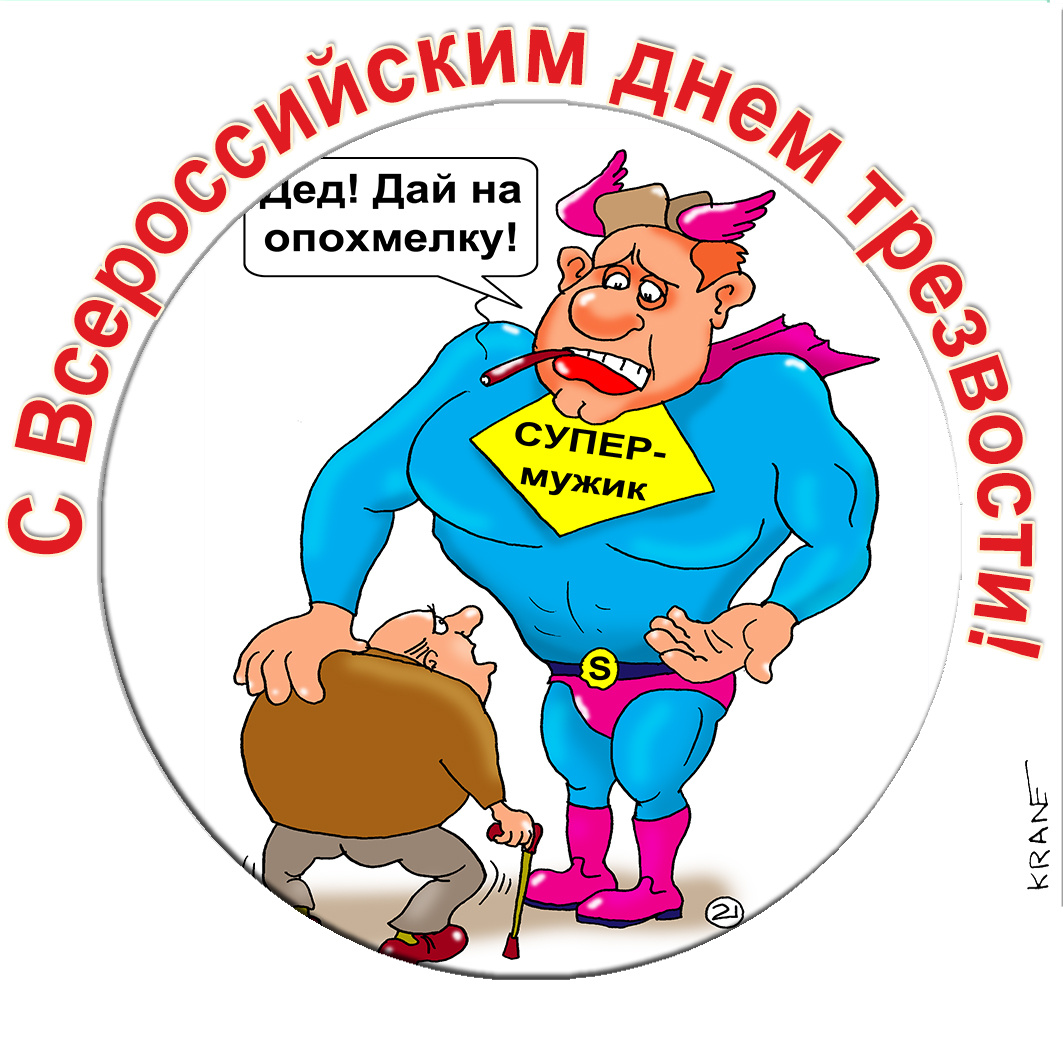 Веселые открытки с карикатурами