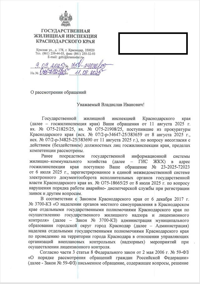 Листать направо