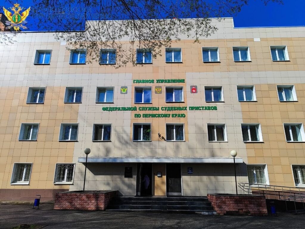    Фото: ГУФССП Прикамья/VK Ульяна Бажанова