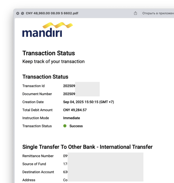 Пример подтверждения оплаты инвойса для клиента. Скриншот OTCEX