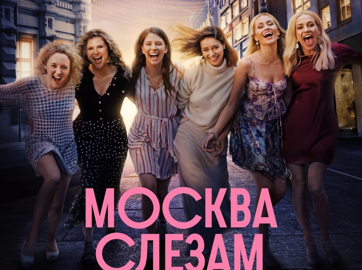 постер к фильму