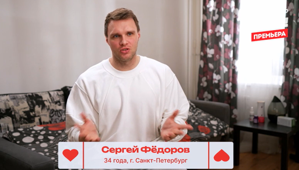 Кадр из шоу "Свадьба вслепую" 11.09.2025