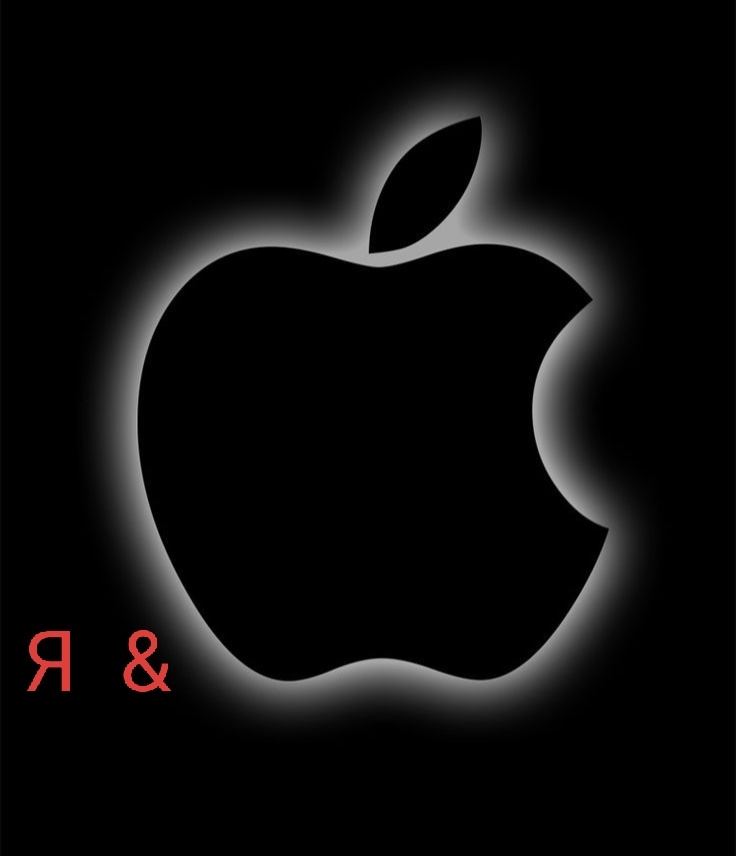 Вот это графический дизайн 🤣 ляпотаа🤗 Примерно такие у меня отношения с "яблоком"