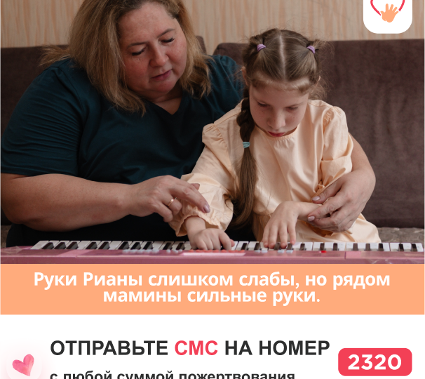 Риане срочно нужна операция. Сердце слабеет. Помогите!