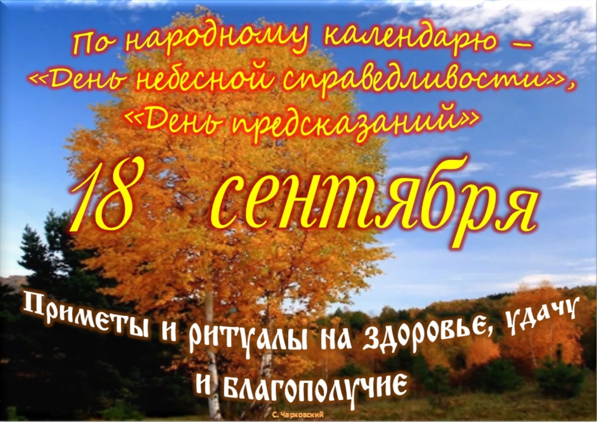 Встречаем новый день