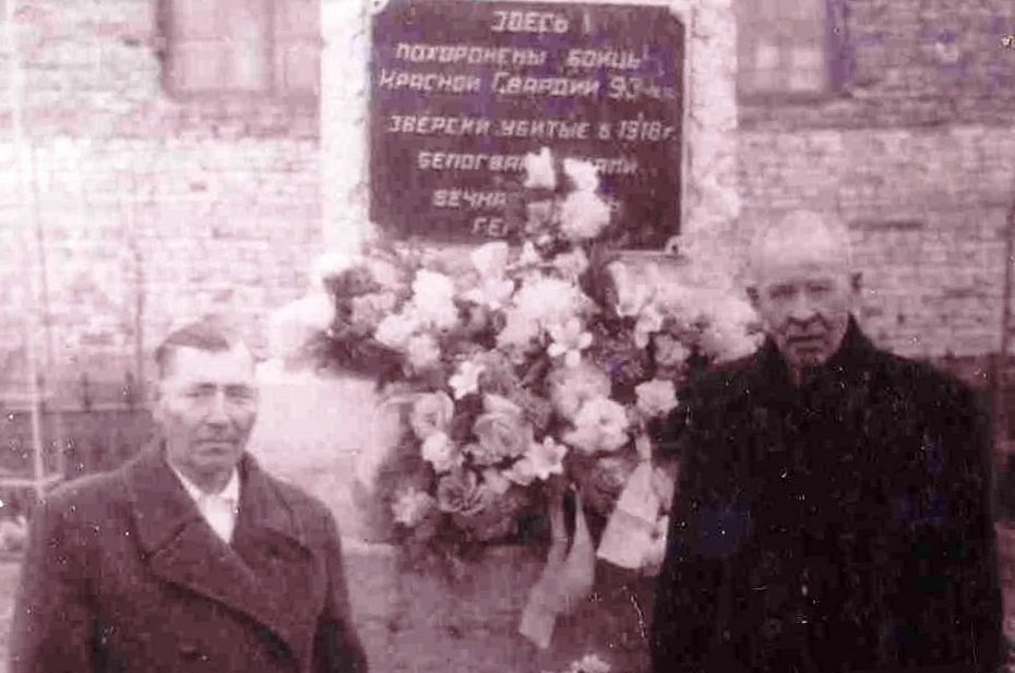 Старые бисертские большевики у обелиска павшим. Фото из архива автора.