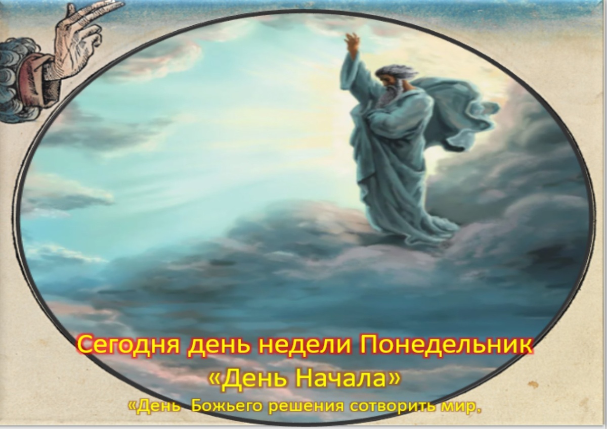 Встречаем новый день
