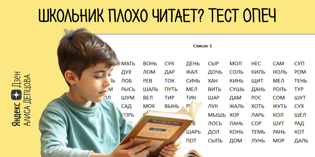 Диагностика навыка чтения: оцениваем не скорость, а оперативную единицу