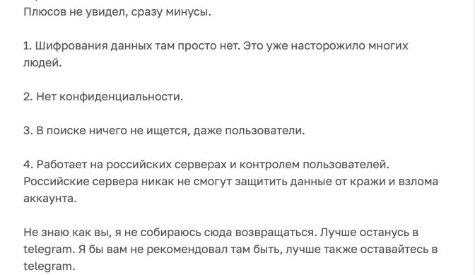 Один из актуальных отзывов