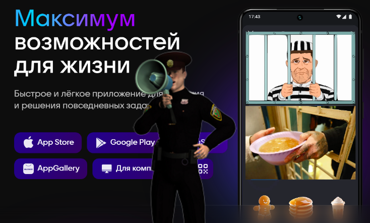 мессенджер Макс мем