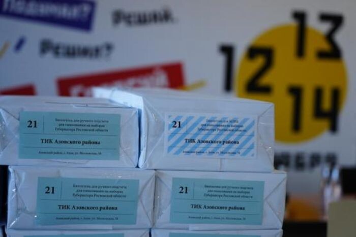 Иллюстрация: rostov.izbirkom.ru