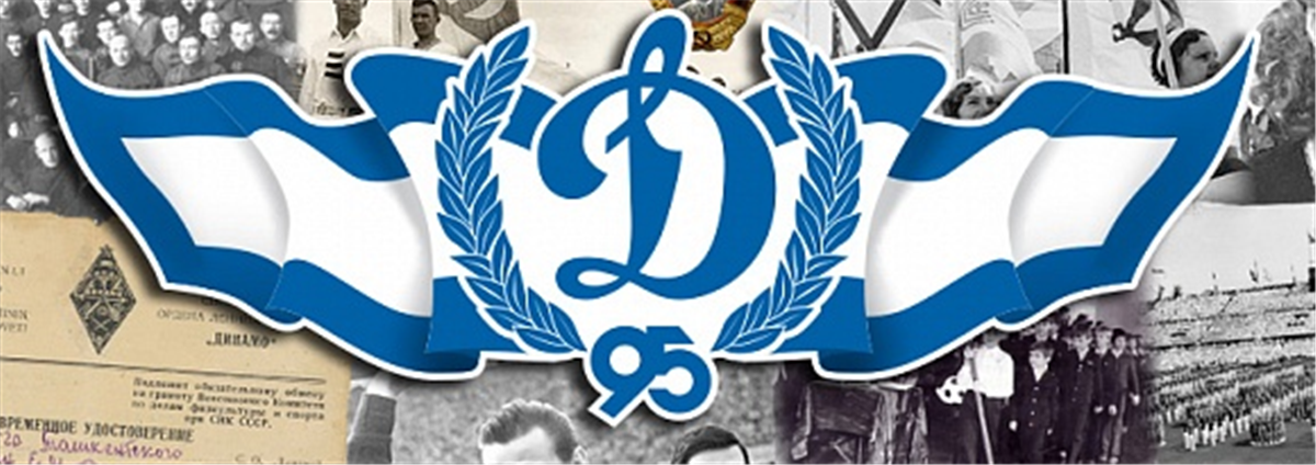 Общество учредили по инициативе группы сотрудников и военнослужащих ГПУ как организацию, предоставляющую возможность занятия спортом сотрудникам органов безопасности и правопорядка.