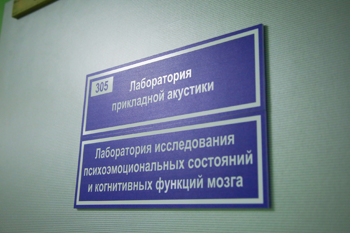 Помещение лаборатории