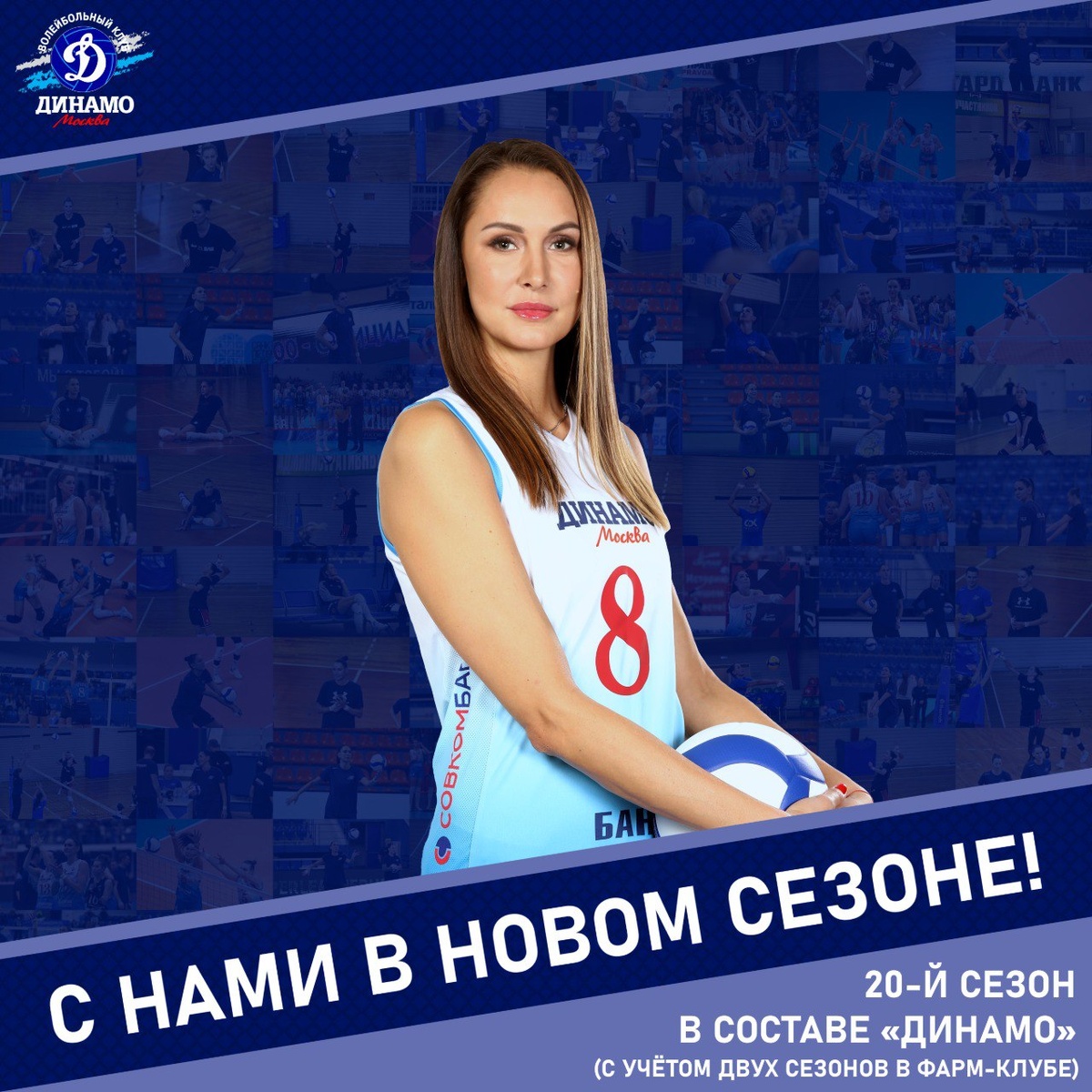 В собщении о новом контракте с Наталией Гончаровой "Динамо" указало все достидения волейболистки в московском клубе