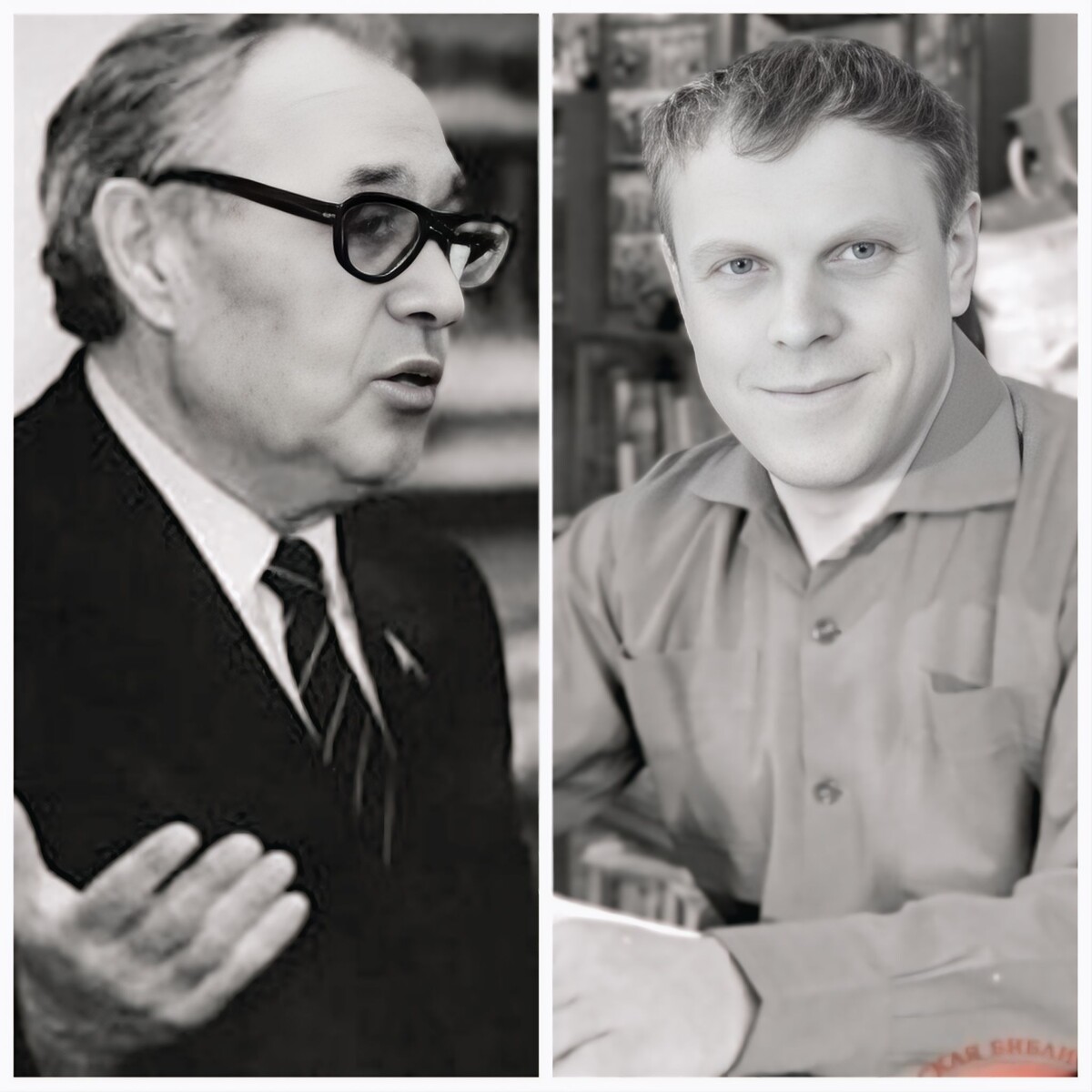 Георг Мясников / Владимир Солоухин