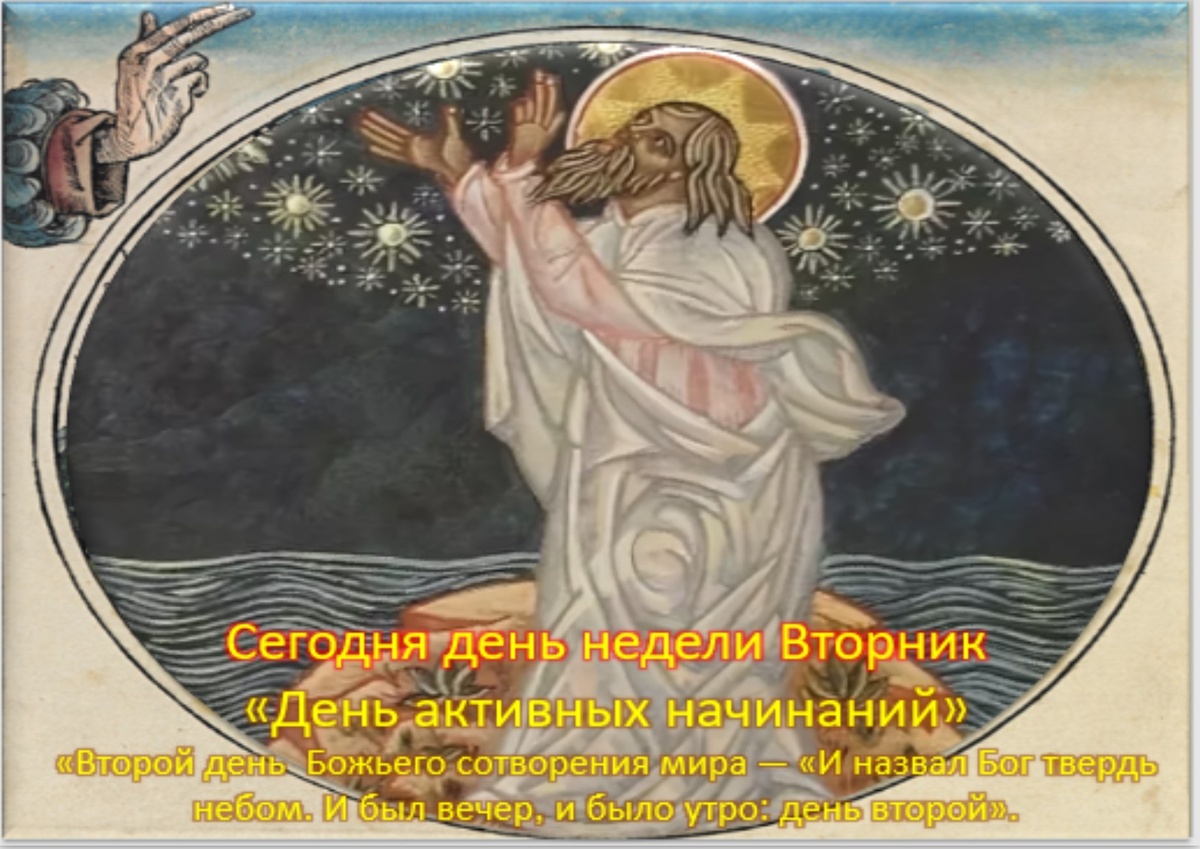 Встречаем новый день
