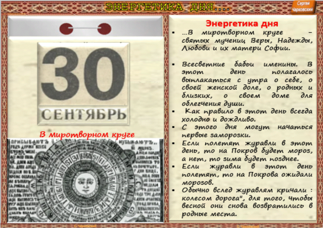 Встречаем новый день