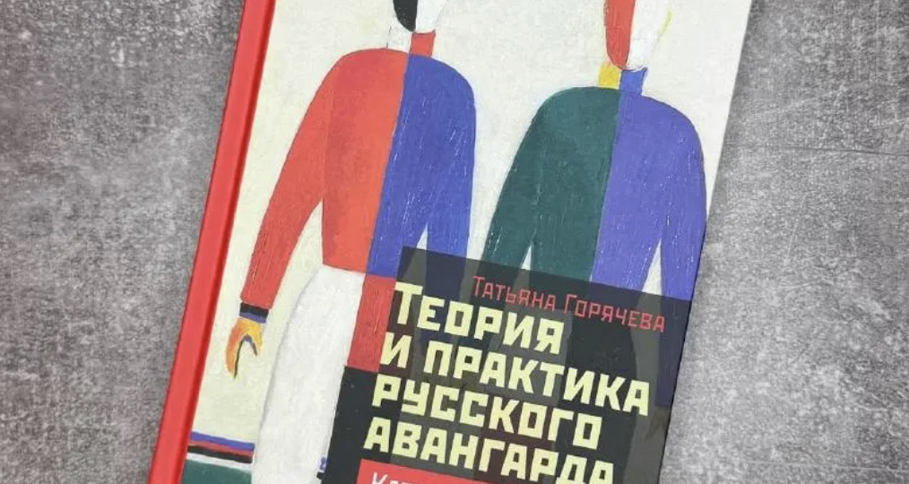 Казимир Малевич и тайна «Черного квадрата»
