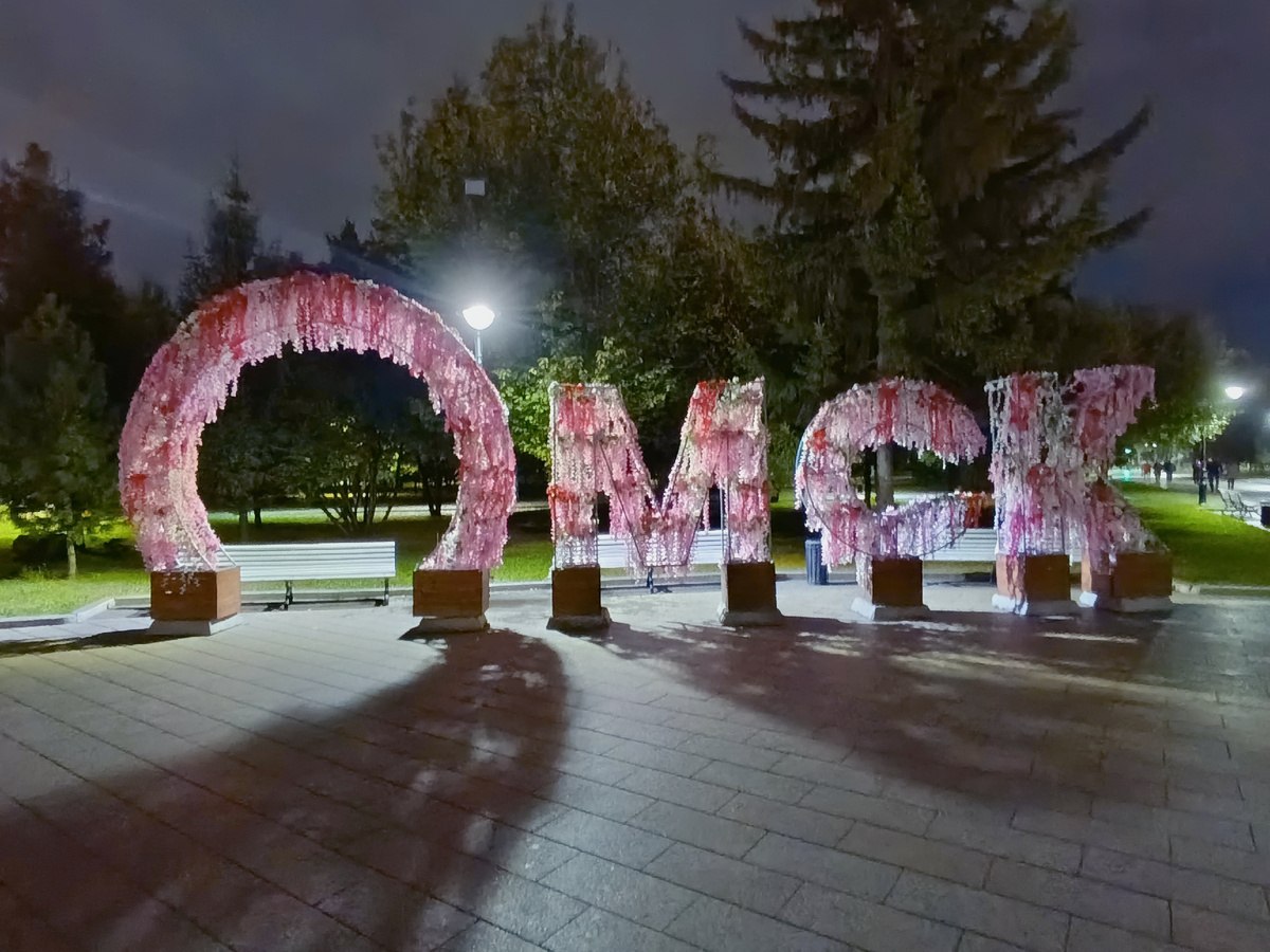 Ночной Омск.