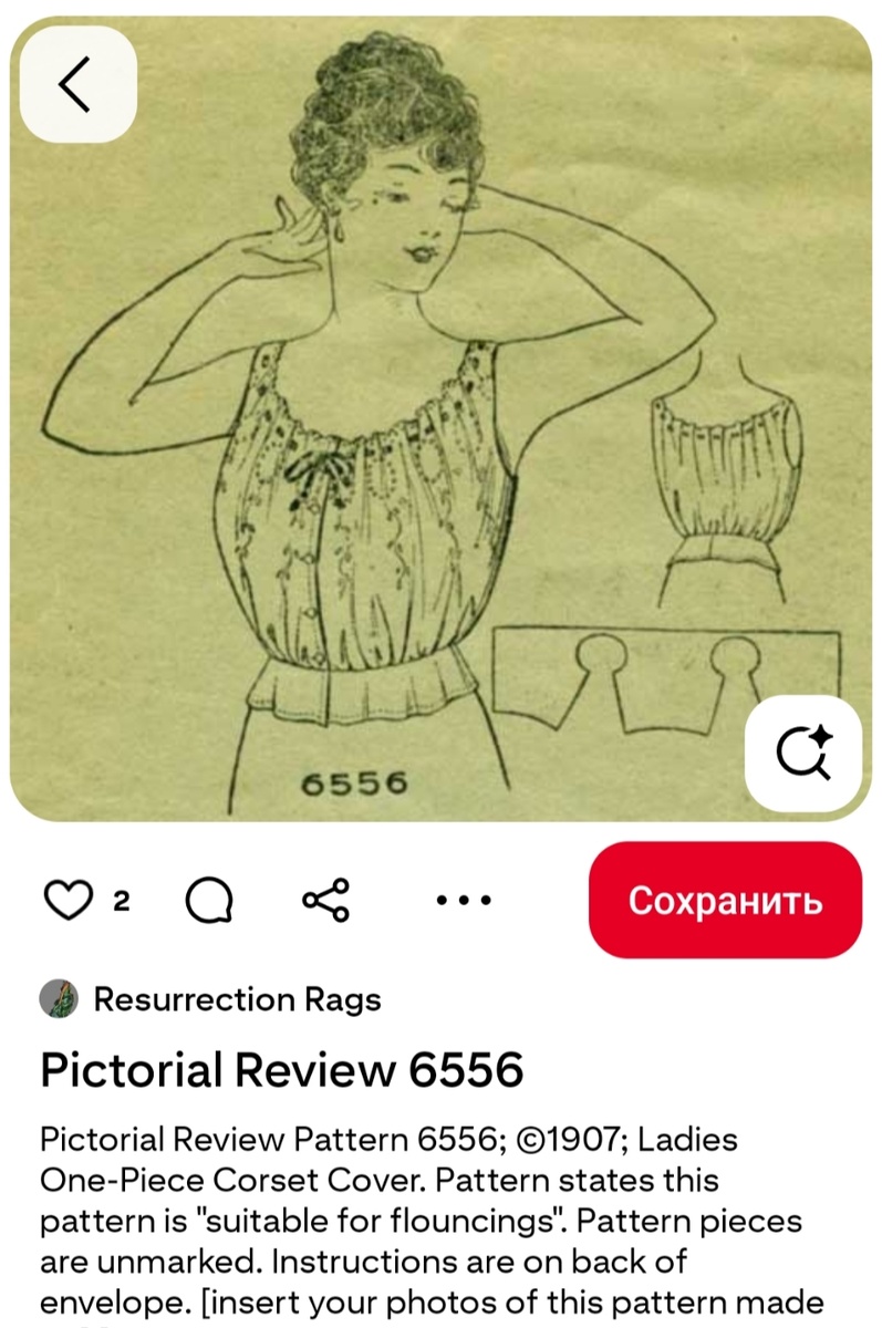 Обложка выкройки накорсетника из одного куска ткани 1907 года.