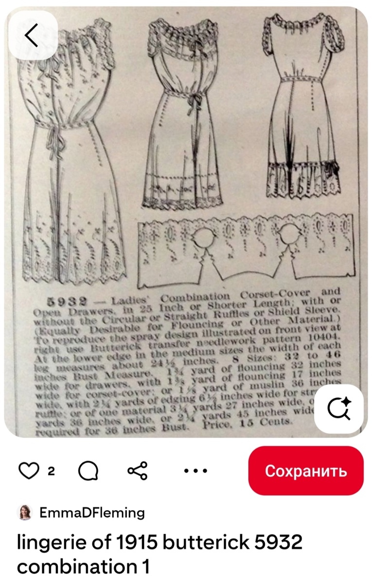  Схема и описание выкройки накорсетника 1915 года