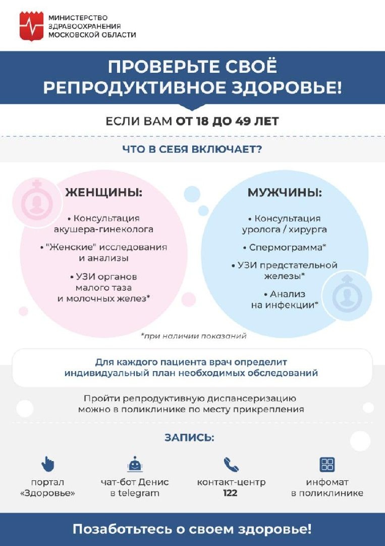    Фото: пресс-служба Минздрава МО