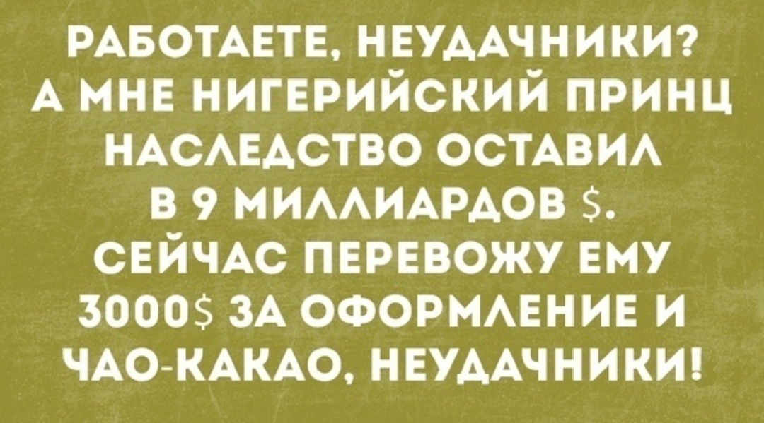Больше эти 3000$ никто не видел