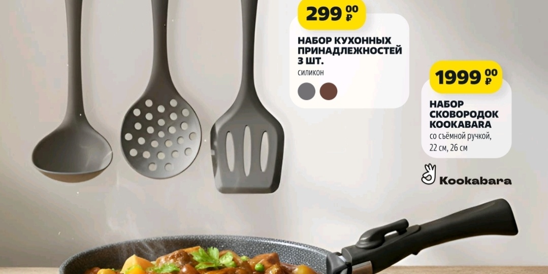 Новый каталог ЧИЖИКА с 18 сентября