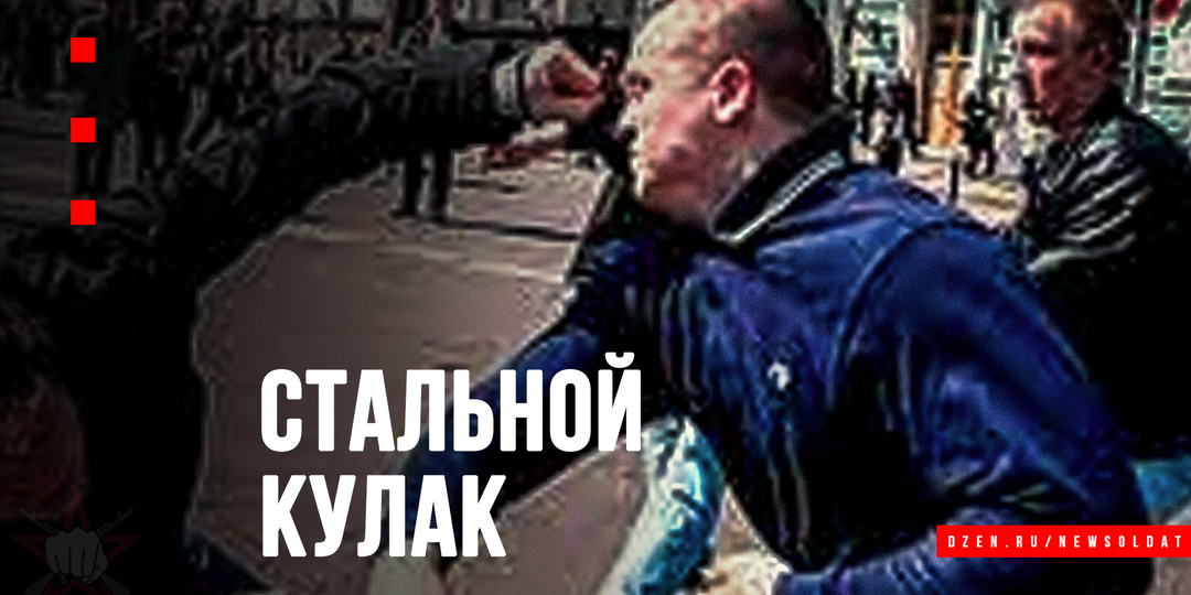 Стальной кулак: как превратить свою руку в оружие, которое не подведет в критическую минуту