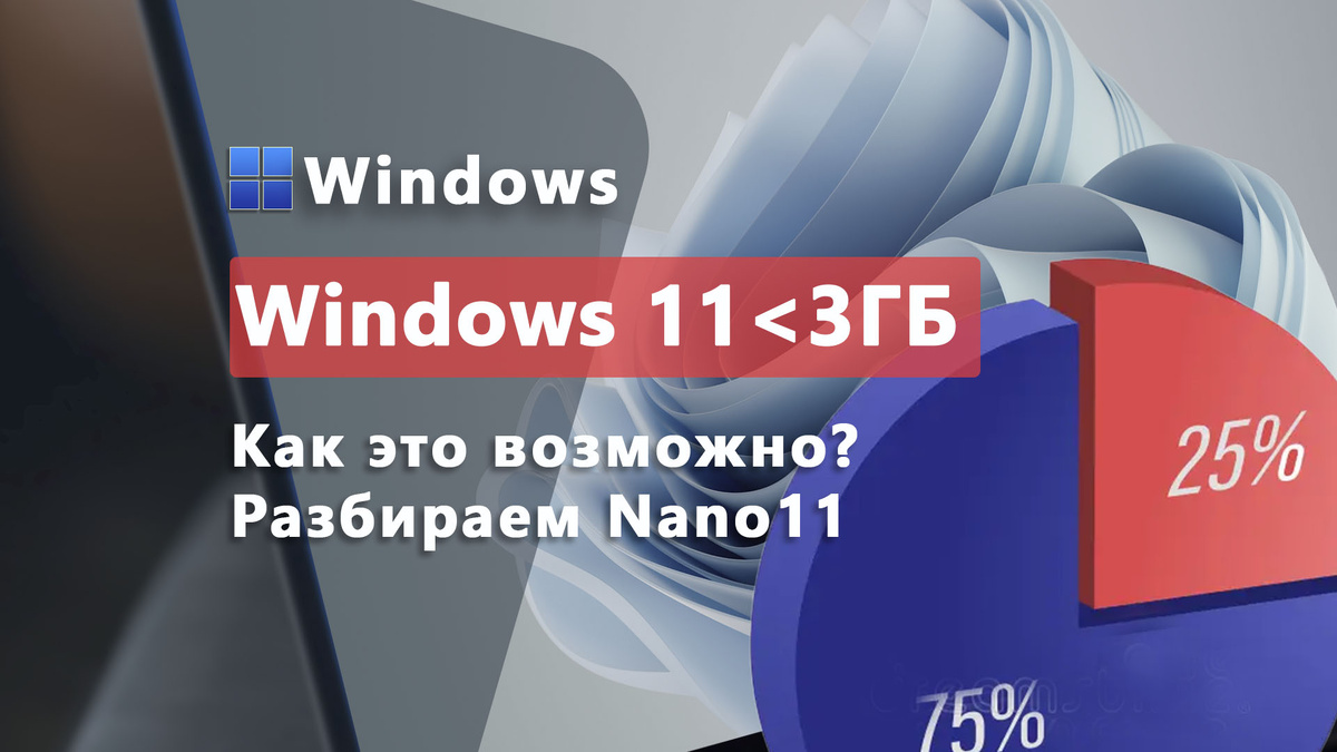 Nano11 — инструмент для энтузиастов / Дзен.Уловка-32